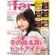 la farfa (ラファーファ) 2019年 01月号 [雑誌]