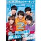 サンデー毎日 2018年 12/2号 [雑誌]