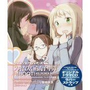 サイレントウィッチーズ〈2〉スオムスいらん子中隊ReBOOT!―プレミアム特装版(角川スニーカー文庫) [文庫]