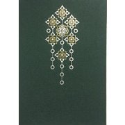 星月夜　千歳緑(国書刊行会 御朱印帳) [ムックその他]