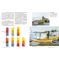 ヨドバシ.com - Making Color Sing―色彩と構図が奏でる