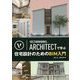 VECTORWORKS ARCHITECTで学ぶ住宅設計のためのBIM入門 [単行本]