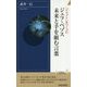 「アマゾン」をつくったジェフ・ベゾス 未来と手を組む言葉(青春新書INTELLIGENCE) [新書]