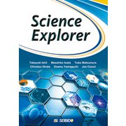 Science Explorer　/　身近な科学の世界 [単行本]