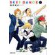 SKET DANCE 11（集英社文庫 し 66-11） [文庫]