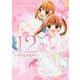 小説 12歳。―キミとふたり(CIAO BOOKS) [単行本]