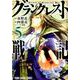 グランクレスト戦記 5（ヤングアニマルコミックス） [コミック]