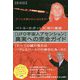 「UFO宇宙人アセンション」真実への完全ガイド 新装版 [単行本]