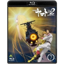 宇宙戦艦ヤマト2202 愛の戦士たち 7 [Blu-ray Disc]