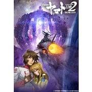宇宙戦艦ヤマト2202 愛の戦士たち 7
