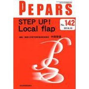 PEPARS No.142 [単行本]