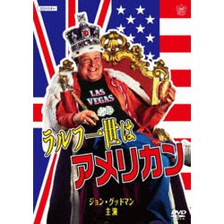 ラルフ一世はアメリカン HDマスター [DVD]