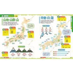 ヨドバシ.com - るるぶ 地図でよくわかる 都道府県大百科(絵本) [事典