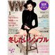 ViVi (ヴィヴィ) 2019年 01月号 [雑誌]