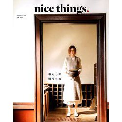 nice things. 2019年 01月号 [雑誌]