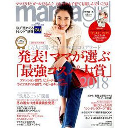 mamagirl 2019年 01月号 [雑誌]