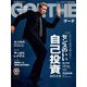 GOETHE (ゲーテ) 2019年 01月号 [雑誌]
