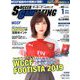サッカーゲームキング 2019年 01月号 [雑誌]
