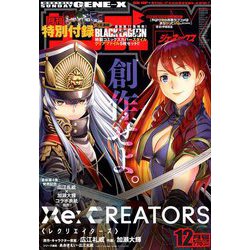 ヨドバシ Com 月刊 サンデー Gx ジェネックス 18年 12月号 雑誌 通販 全品無料配達