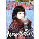 ビッグコミックスペリオール 2018年 12/14号 [雑誌]