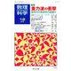 数理科学 2018年 12月号 [雑誌]