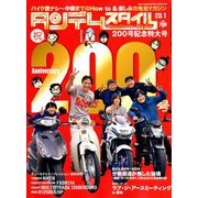 タンデムスタイル 2019年 01月号 [雑誌]