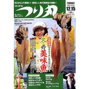 つり丸 2018年 12/15号 [雑誌]