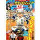 グランドジャンプ 2018年 12/5号 [雑誌]