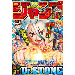 ヨドバシ Com 週刊少年ジャンプ 18年 12 3号 雑誌 通販 全品無料配達