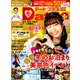 デートプラス東海版 2019年 01月号 [雑誌]