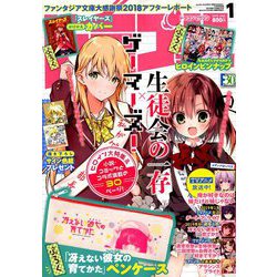 ドラゴンマガジン 2019年 01月号 [雑誌]