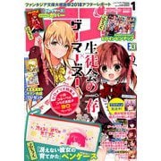 ドラゴンマガジン 2019年 01月号 [雑誌]