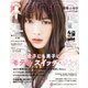 non-no (ノンノ) 2019年 01月号 [雑誌]