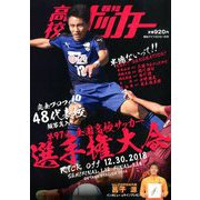 報知グラフ 2019年 01月号 [雑誌]