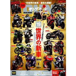 young Machine (ヤングマシン) 2019年 01月号 [雑誌]