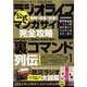 ラジオライフ 2019年 01月号 [雑誌]