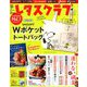 レタスクラブ トートバックあり版 2018年 12月号 [雑誌]