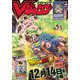 V (ブイ) ジャンプ 2019年 01月号 [雑誌]