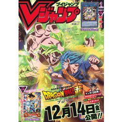 V (ブイ) ジャンプ 2019年 01月号 [雑誌]