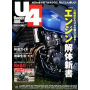 Under (アンダー) 400 2019年 01月号 [雑誌]