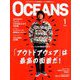OCEANS (オーシャンズ) 2019年 01月号 [雑誌]