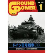 GROUND POWER (グランドパワー) 2019年 01月号 [雑誌]