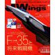 J Wings (ジェイウイング) 2019年 01月号 [雑誌]