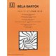 バルトーク：P作品集（1）ユニヴァーサル社ライセンス版 [ムックその他]