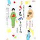 お茶の先生に教わる きちんときもの手ほどき帖 （淡交ムック） [ムックその他]