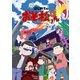 はじめてのおそ松さんセット [DVD]