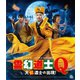 霊幻道士Q 大蛇道士の出現! [Blu-ray Disc]