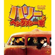 ハリーとヘンダスン一家