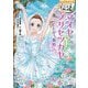 マイヤ・プリセツカヤ―たたかう舞姫(やさしく読めるビジュアル伝記〈9〉) [全集叢書]
