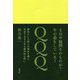 QQQ [単行本]